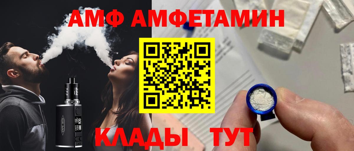 АМФЕТАМИН 98% Урус-Мартан