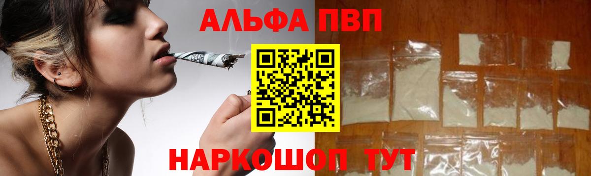 A PVP Crystall Урус-Мартан