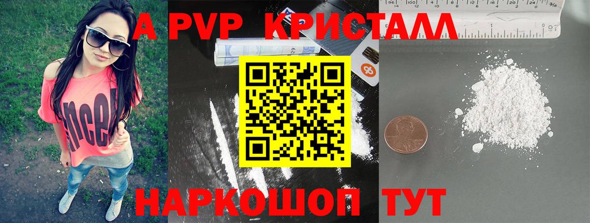 Alpha PVP СК  Вход с VPN  Урус-Мартан  Alfa_PVP  Альфа ПВП мука  Alfa_PVP кристаллы 