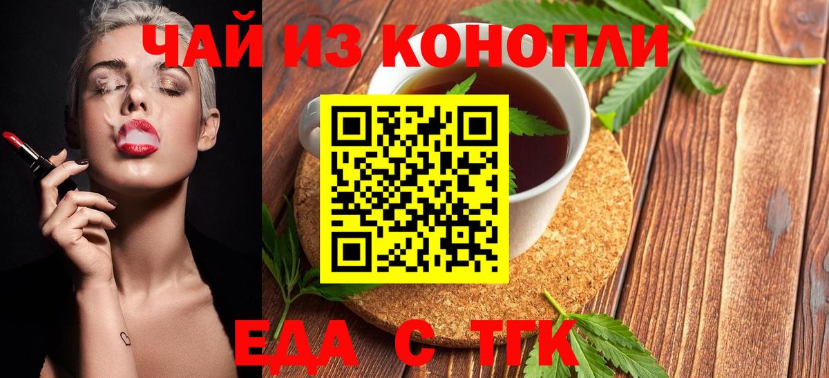 Урус-Мартан  Еда ТГК марихуана  Вход с VPN 