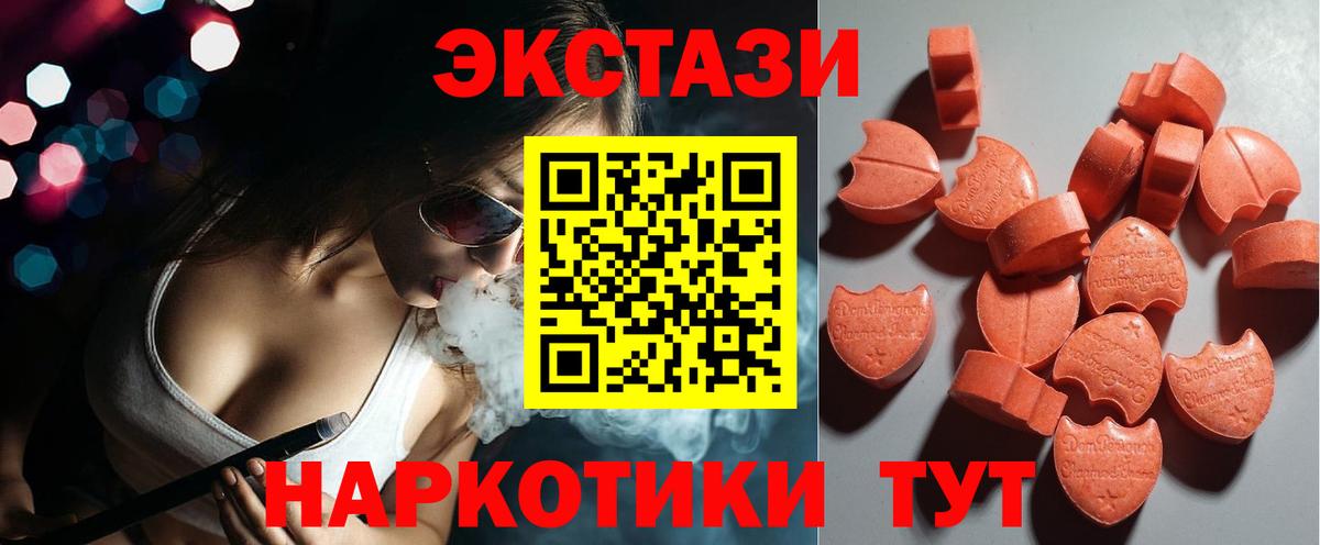 ЭКСТАЗИ Дубай  Вход с VPN  Ecstasy  Урус-Мартан  Ecstasy DUBAI 