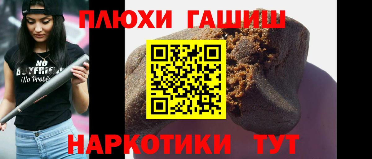 ГАШИШ 40% ТГК  Вход с VPN  Гашиш хэш  Урус-Мартан 