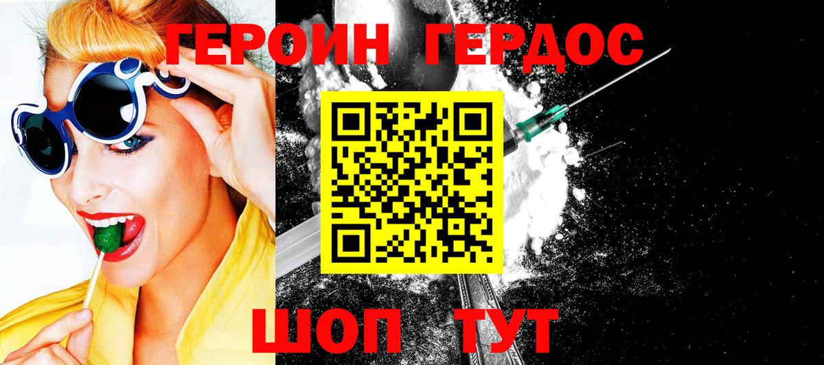 Героин афганец  Вход с VPN  Урус-Мартан 