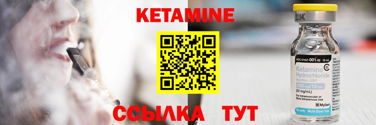 Кетамин ketamine  Вход с VPN  Урус-Мартан 