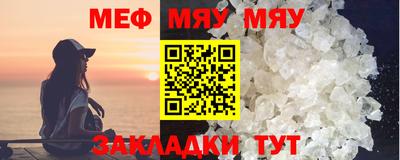 мяу мяу мука Можайск