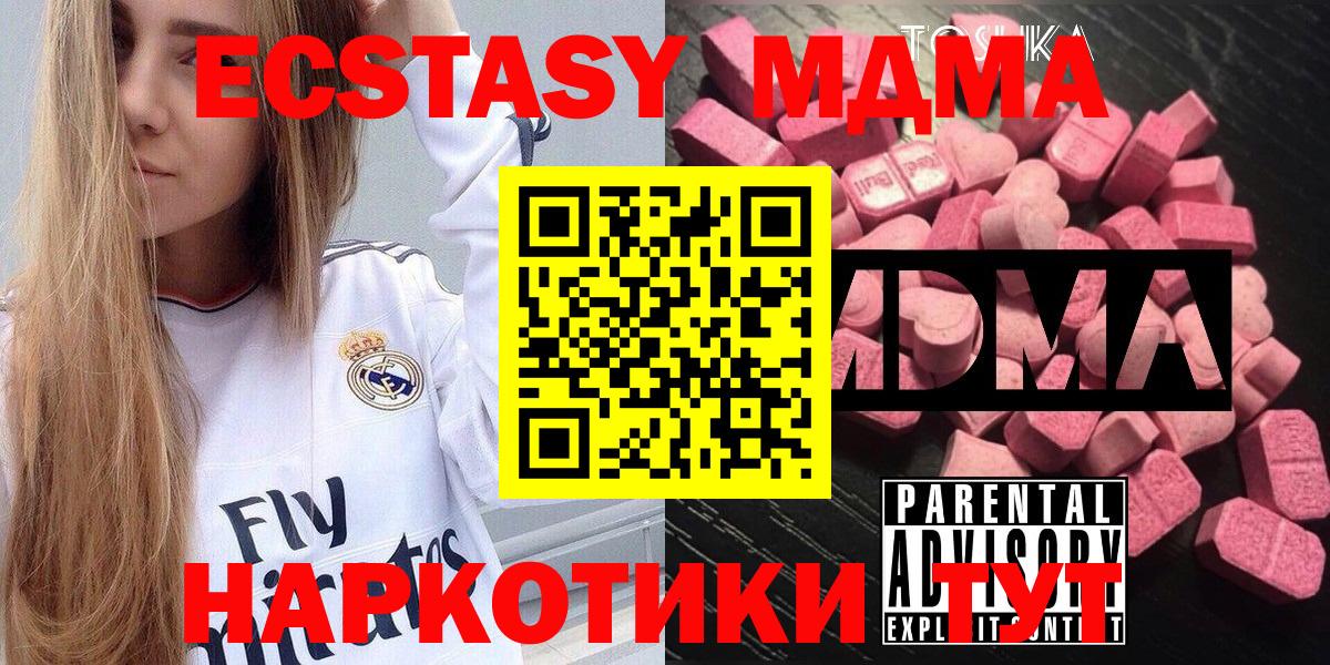 МДМА crystal Урус-Мартан