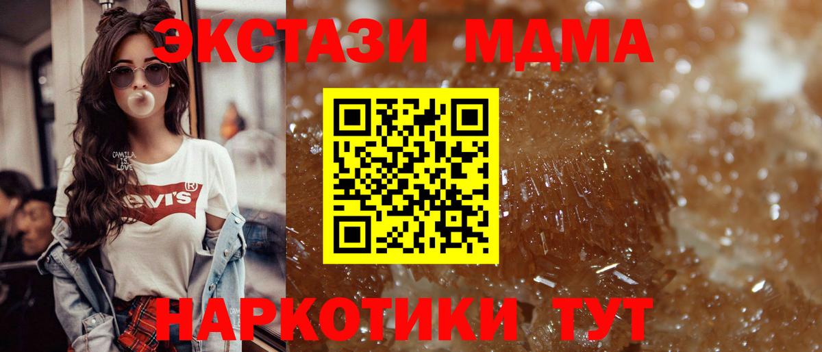 MDMA  MDMA VHQ  Вход с VPN  Урус-Мартан  МДМА молли 