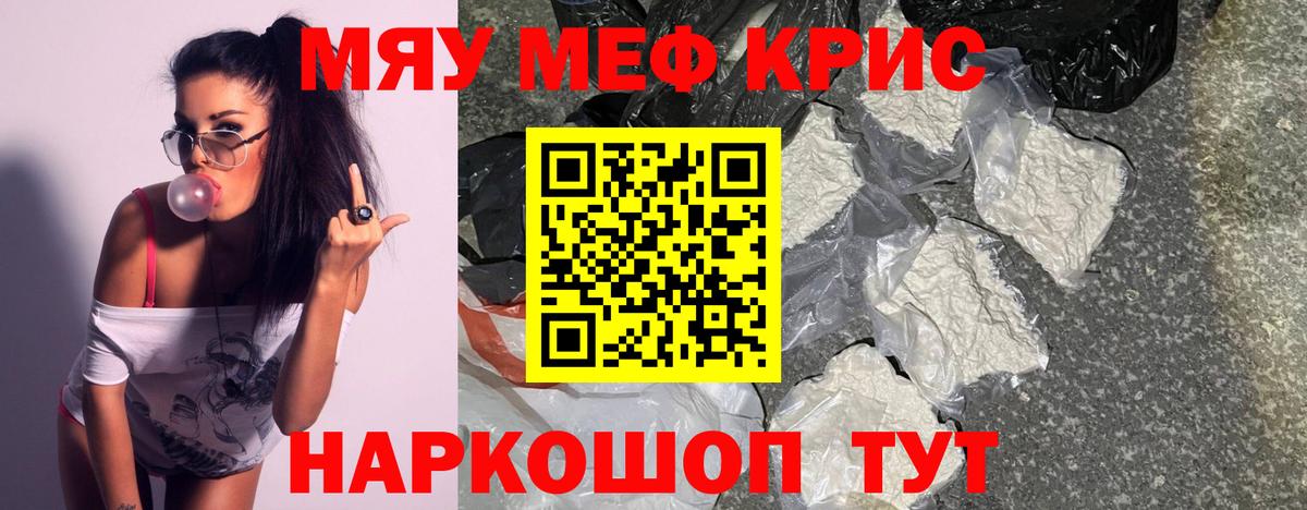 МЕФ кристаллы  Мефедрон мука  Вход с VPN  Мефедрон  Урус-Мартан 