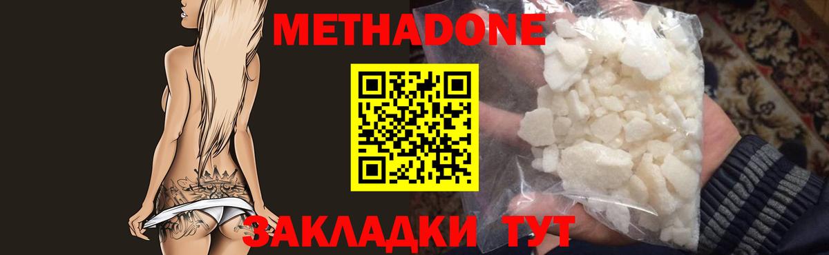МЕТАДОН VHQ  МЕТАДОН мёд  Вход с VPN  Урус-Мартан 
