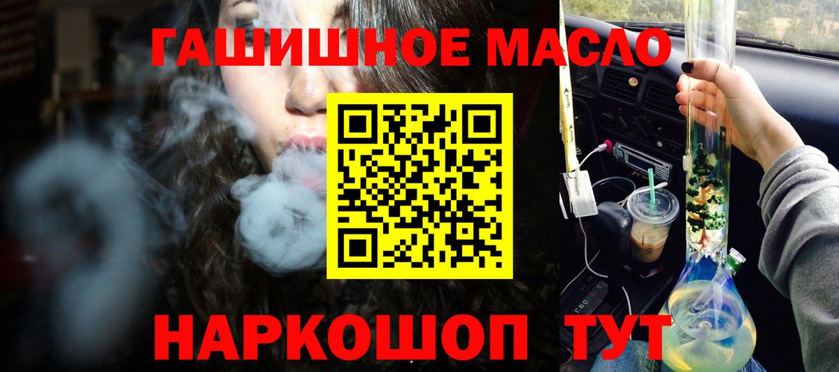 Дистиллят ТГК вейп Урус-Мартан
