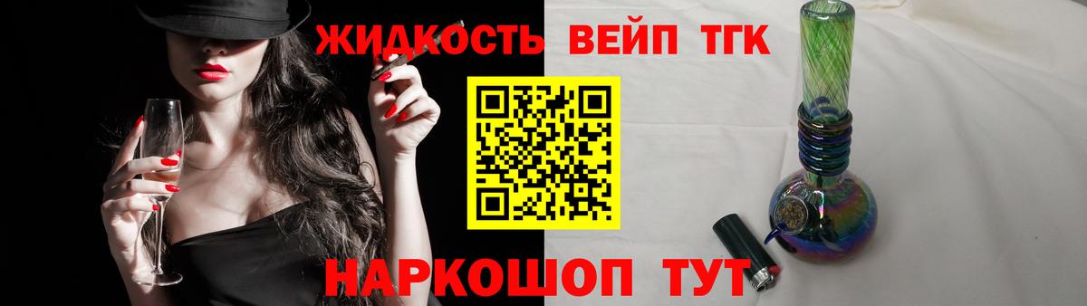 Урус-Мартан  ТГК вейп с тгк  Дистиллят ТГК жижа  Вход с VPN 